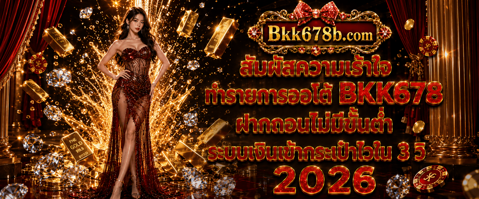 BKK678 auto transactions and no minimum deposit featuring a fast 3 second transfer for 2026