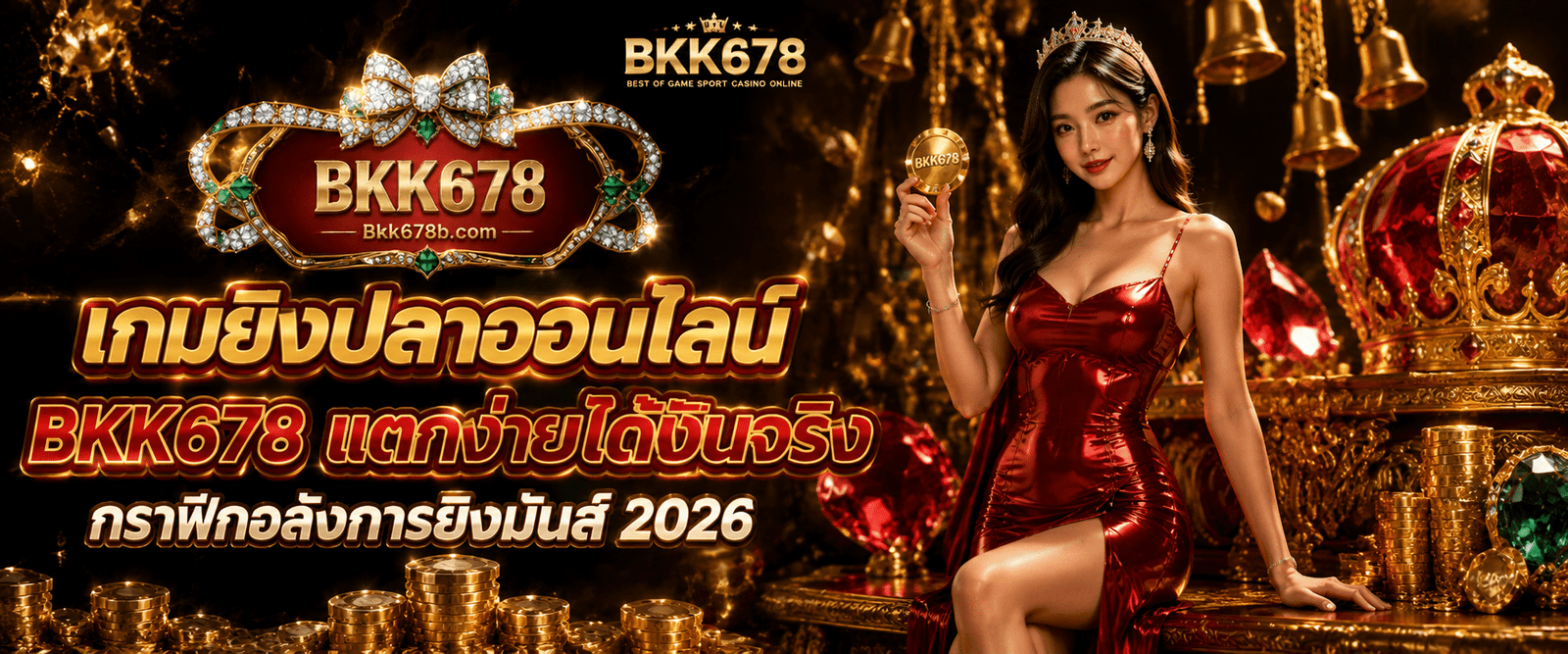BKK678 online fish shooting games with easy payouts and real cash featuring stunning graphics and action packed gameplay for 2026